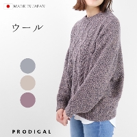 撚り杢ケーブル編みセーター レディース