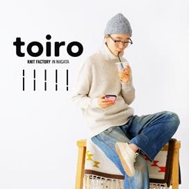 toiro公式 新潟県五泉市のファクトリーによるニット・ブランド